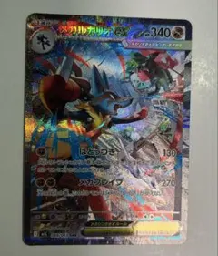 メガルカリオex SAR MEGA 拡張パック メガブレイブ キラ 088/0… - メルカリ