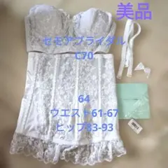 2026年最新】ブライダルインナー セモア c65の人気アイテム