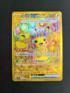 2026年最新】ピカチュウURの人気アイテム - メルカリ