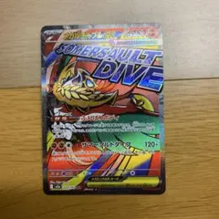 ポケモンカード　メガドリームex メガルチャブルex ma