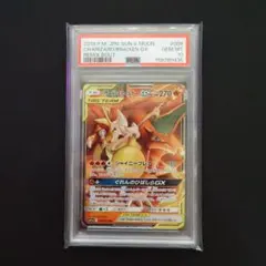 PSA9 リザードンEX 001/049 メガマスターデッキビルドBOX パワー