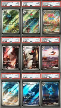 【ALL10】PSA10 151 御三家　進化ライン セット　ポケモンカード