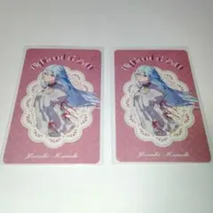 プロセカ 宵崎 奏 グリーティングカード 特典カード 感謝祭 2枚セット