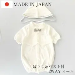 男の子用セレモニードレス　帽子付き