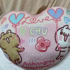 愛しすぎて大好きすぎる クッションのサムネイル