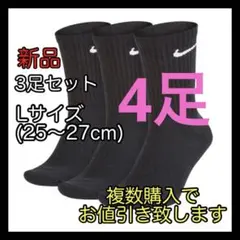 ナイキ NIKE エブリデイ クッション クルーソックス Lサイズ