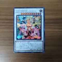 アジア版】誇り高き耀聖の詩－エルフェンノーツ シークレット 亜シク 1