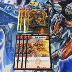 勝利龍装クラッシュ覇道　クラッシュヘッド 4枚 ビッグバンフレア 4枚