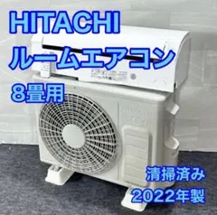 2026年最新】日立ルームエアコン rasの人気アイテム - メルカリ