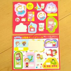 絶盤☆平成 レトロ 当時 ときめきトゥナイト らくがきちょう ぬりえ1枚付き！ 絶盤☆平成 レトロ 当時 ときめきトゥナイト りぼん 付録 鈴世 なるみ