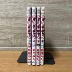 赤ずきんチャチャ 文庫 全巻セット - メルカリ