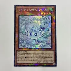 2026年最新】マルチャミー・フワロス 遊戯王の人気アイテム - メルカリ