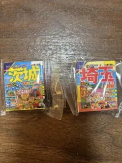 いちご大福様専用、まっぷる豆本ガイドブックvol4茨城・埼玉セット