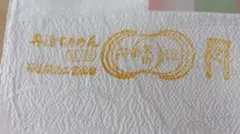 正絹 丹後ちりめん白 長襦袢地 190cm