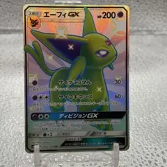 2026年最新】エーフィgx ssr 美品の人気アイテム - メルカリ