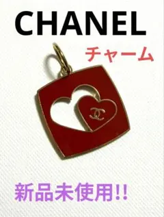【14時迄購入即日発送】CHANEL ハート チャーム レッド ゴールド