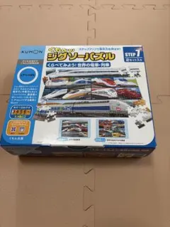 くもんのジグソーパズル STEP7 世界の電車・列車 2セットのサムネイル