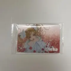 矢沢あいツインウエハース