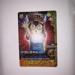 ドラゴンボール データカードダス 爆裂インパクト アラレちゃん/52