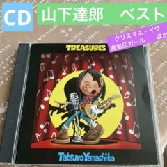 2026年最新】達郎の人気アイテム - メルカリ