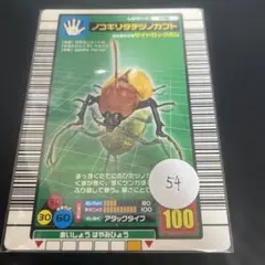 ムシキング カード カブトムシ 015 - メルカリ