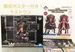【販促ポスター付き】キングダムハーツ  ラストワン賞　ソラ　フィギュア　20th