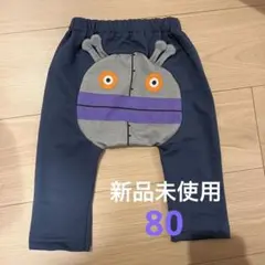 新品未使用　ダダンダン　ズボン　80