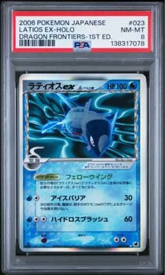エーフィ δ ☆ 拡張パック ホロンの研究塔 049/086 psa8 - メルカリ