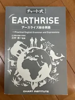 新品 新訂版 GRAND EARTH 48 解答編 グランドアース - メルカリ