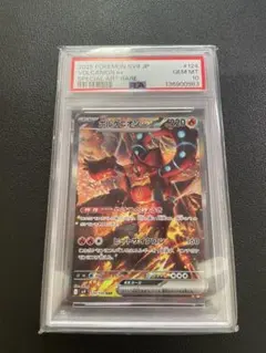 2026年最新】ボルケニオン psa10の人気アイテム - メルカリ