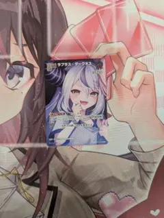 ラプラス・ダークネス ホロカ　極稀プロモ