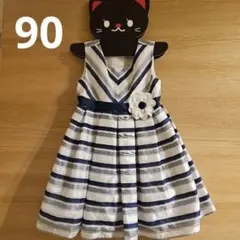 Jona Michelle フォーマルドレス 2T ストライプ