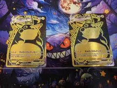 ピカチュウVMAX UR S8b VMAXクライマックス 279/184 2枚