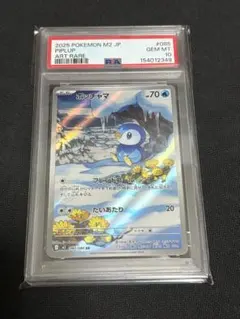 2026年最新】ポケモンカード ポッチャマの人気アイテム - メルカリ