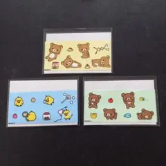 ⭐️リラックマ マイナンバーカード用クリアケース 3枚セット