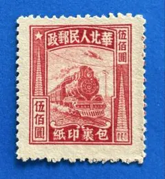 お値下げ！中国　切手　未使用 未使用中国切手 毛沢東生誕100周年記念 1893-1993 他複数枚セット