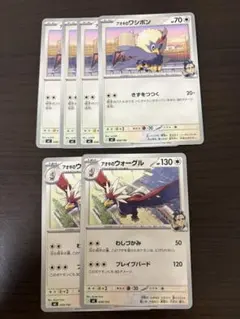 ポケモンカード　アオキのウォーグル　スタートデッキ100
