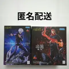 呪術廻戦 五条悟 宿儺 フィギュア 2体セット