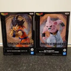 ドラゴンボールZ　孫悟空　魔人ブウ　フィギュア