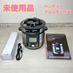 【新品、未使用】CookingPro V2 (2.4) 電気圧力鍋 公式】クッキングプロ V2（電気圧力鍋）｜ショップジャパン