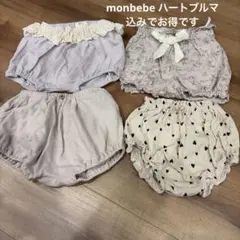 ベビー服 パンツ 4点セット