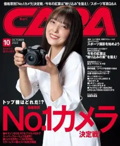 CAPA 2022年10月号
