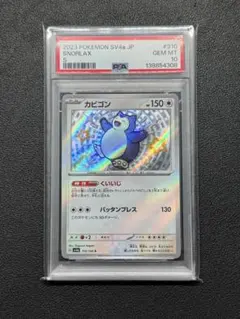 【PSA10】ゲンガー S4a シャイニースターV 071/190 ライフ PSA10】ゲンガー S4a シャイニースターV 071/190 ライフ - メルカリ