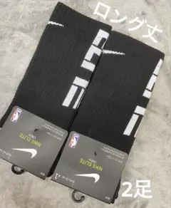 ELITEナイキNIKE バスケットボール ソックス靴下 黒2足セット