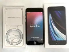 【美品・付属品あり】iPhone SE2 ホワイト