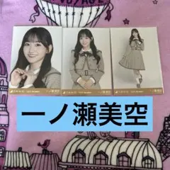 HARU様 リクエスト 3点 まとめ商品