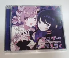 「アンダーメンタリティ」ツユ
