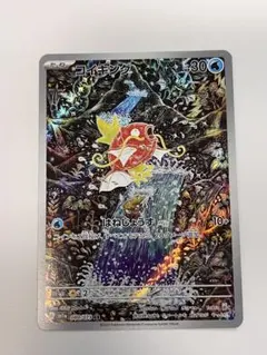 コイキング AR SV1a トリプレットビート 080/073