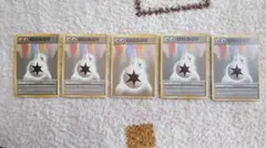 【旧裏】ダブル無色エネルギー 各種のサムネイル