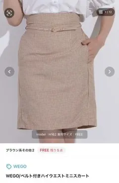 WEGO ベルト付きハイウエストミニスカート